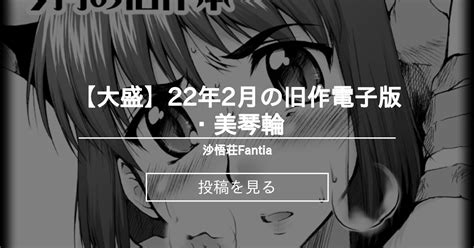 沙悟荘|沙悟荘Fantia (瀬浦沙悟)の投稿一覧｜ファンティ 